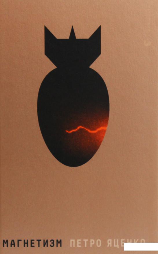 

Магнетизм (1203244)