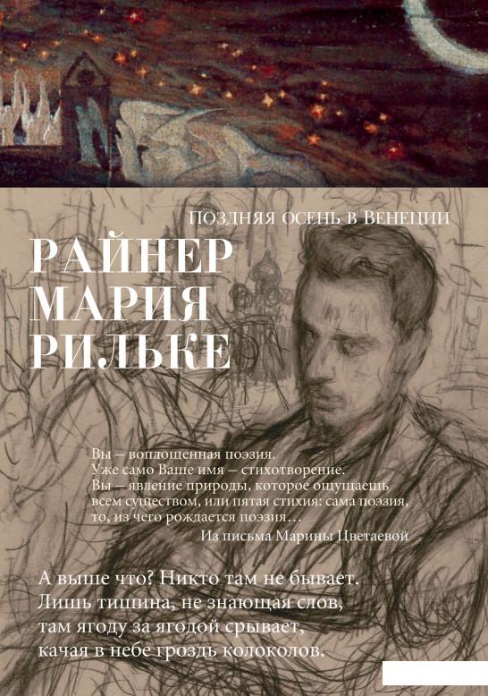 

Поздняя осень в Венеции (921029)