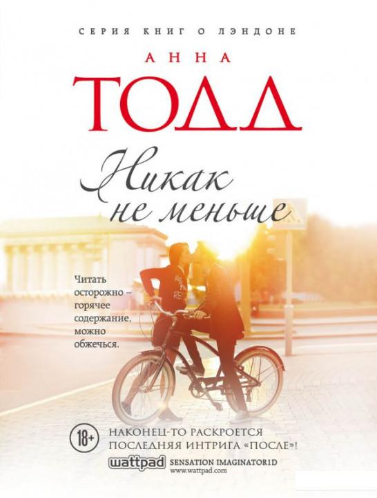 

Никак не меньше (1202910)