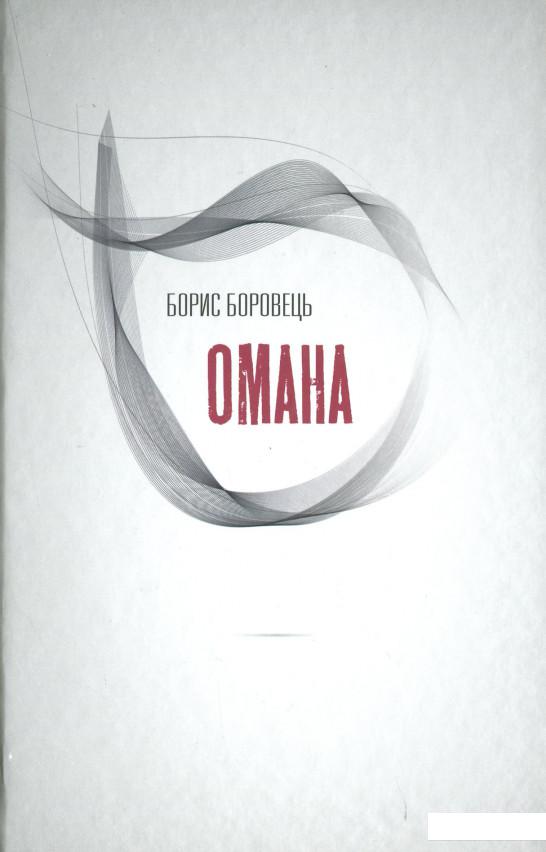 

Омана (1203335)