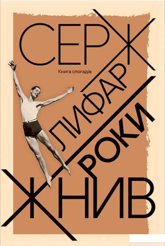 

Роки жнив (1221275)
