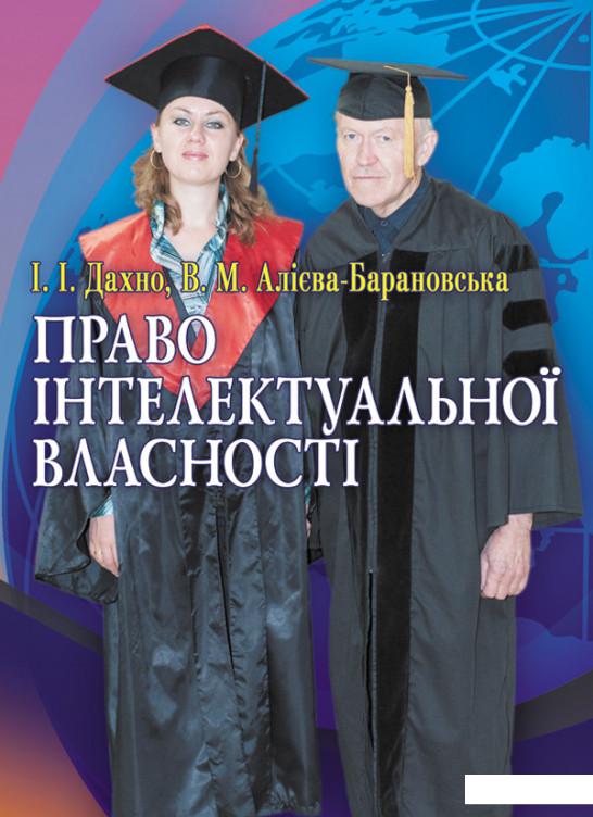

Право інтелектуальної власності (568971)