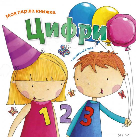 

Цифри (1156680)
