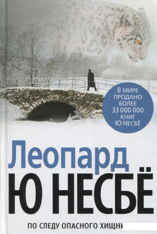 

Леопард (838925)