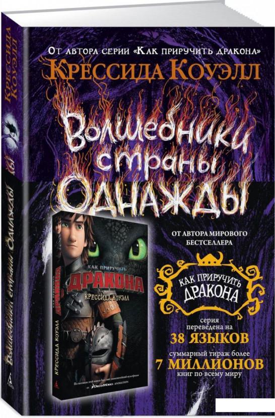 

Волшебники страны Однажды (936629)