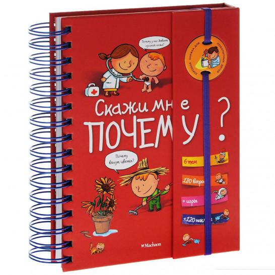 

Скажи мне почему (459064)
