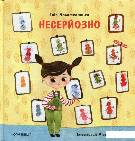 

Несерйозно (1139384)