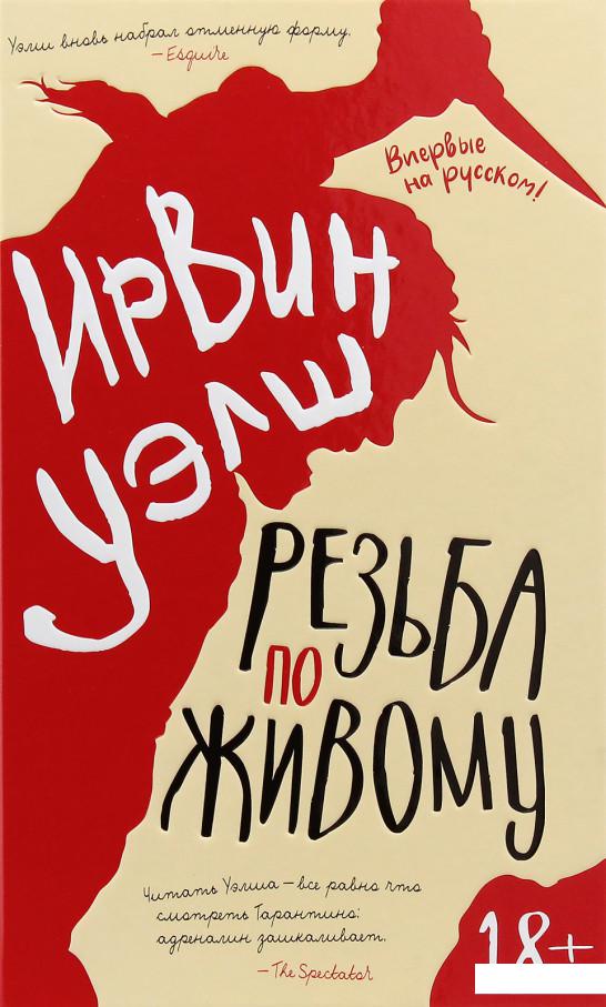 

Резьба по живому (979178)