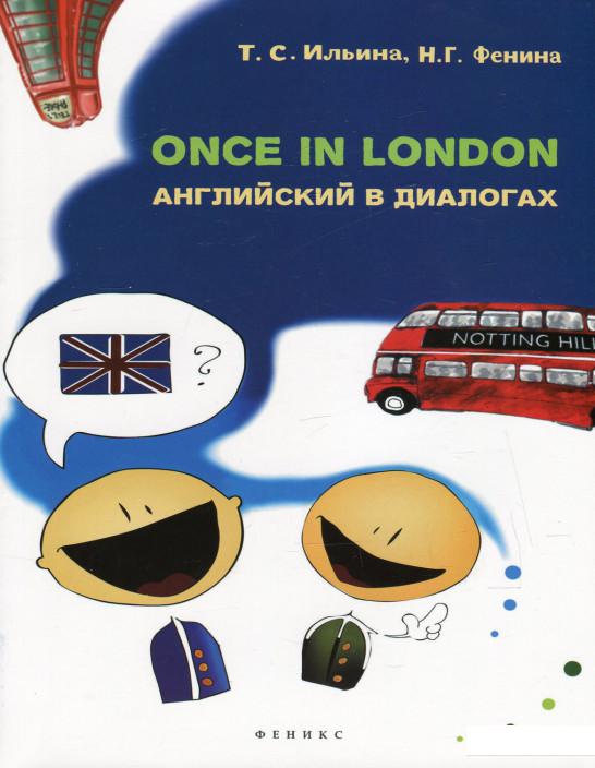 

Once in London. Английский в диалогах (504892)