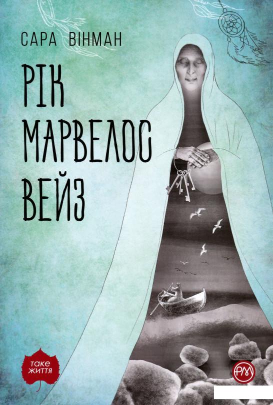 

Рік Марвелос Вейз (1200282)