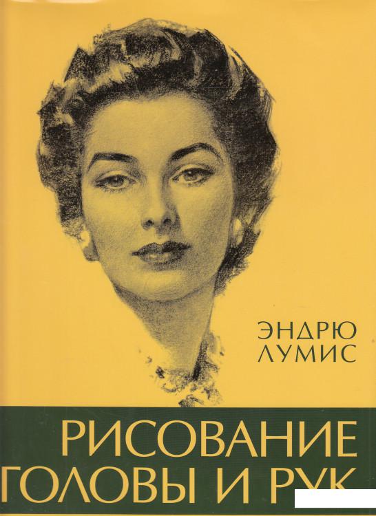 

Рисование головы и рук (625274)