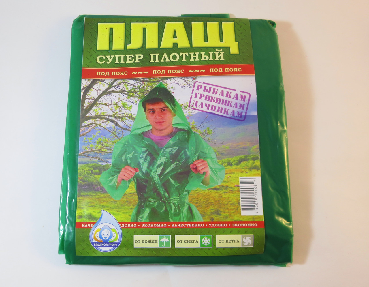 

Плащ дождевик супер плотный под пояс