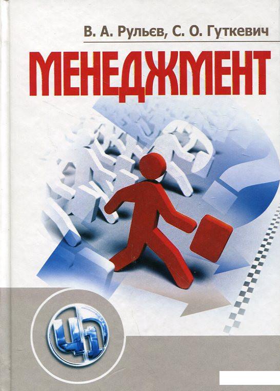 

Менеджмент (199086)