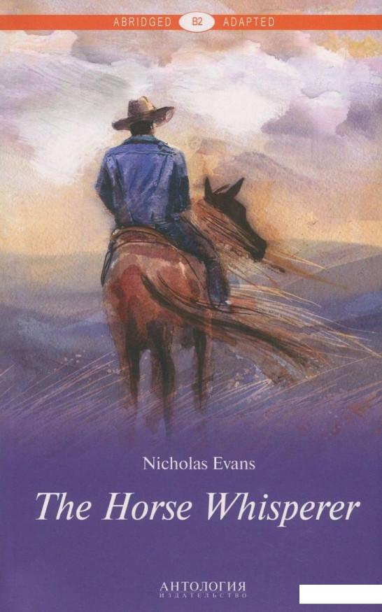 

The Horse Whisperer / Усмиритель лошадей. Книга для чтения на английском языке (833703)