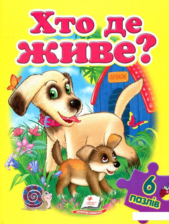 

Хто де живе (859080)