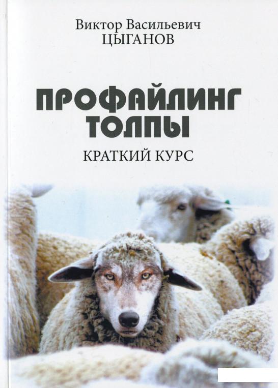 

Профайлинг толпы (1139462)