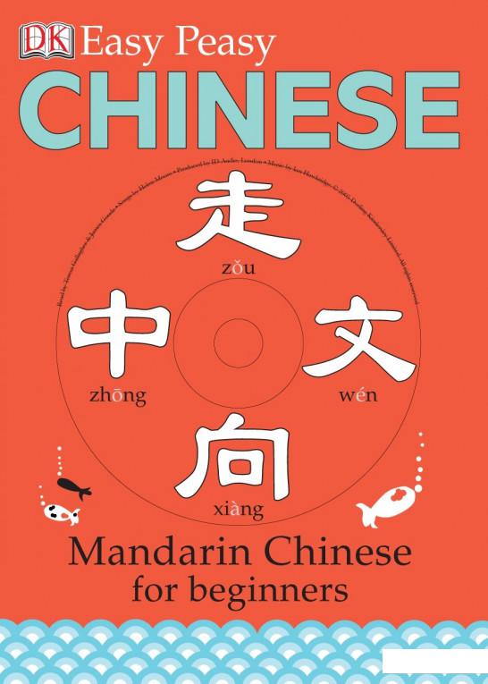 

Easy Peasy Chinese. Mandarin Chinese for Beginners (1119720)