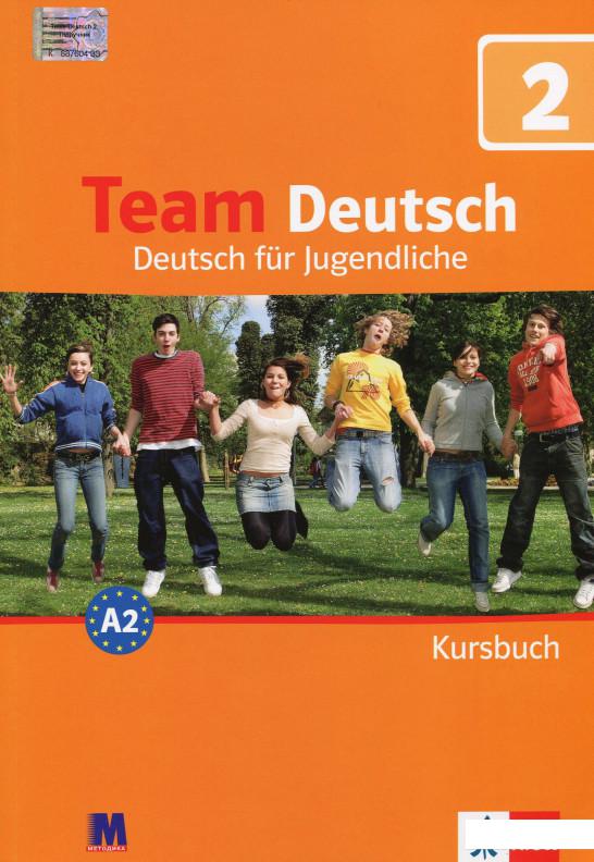 

Team Deutsch 2. Підручник. Курс німецької мови для молоді (421774)