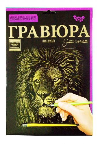 

Гравюра Danko toys Golden Metallic: Лев А4 (66313)
