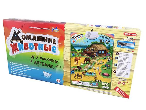 

Плакат «Домашние животные» Умный гном (7302)