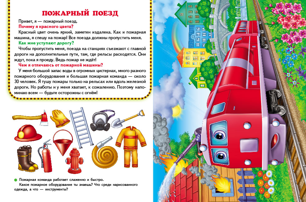 

Кролик Макс роет норку Шигарова Ю. Клевер 10 стр. 000108092