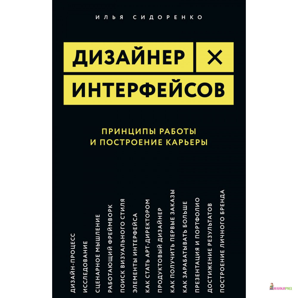 

Дизайнер интерфейсов - Илья Сидоренко - Олимп-Бизнес - 791498