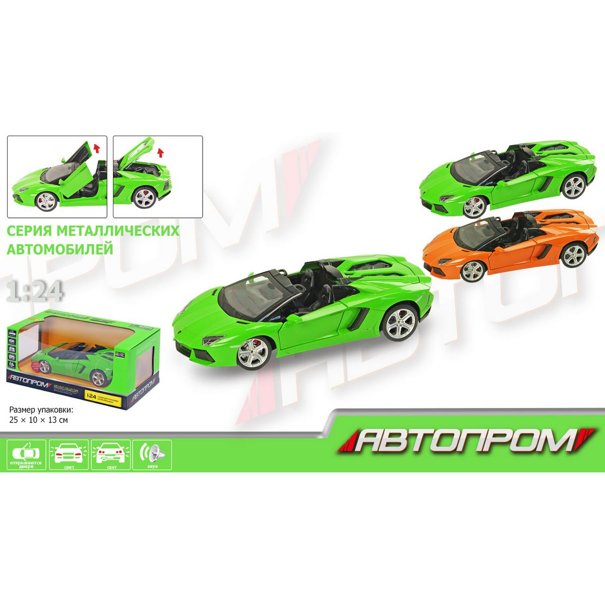 

Машинка металлическая Автопром Lamborghini 2 цвета Автопром (68274A)