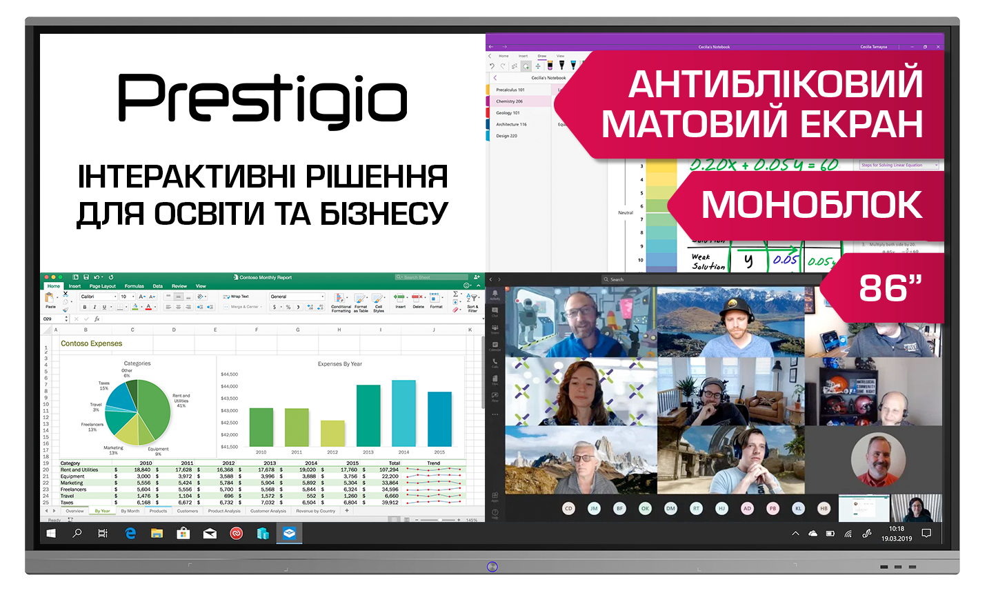 

Інтерактивна панель Prestigio 86" PMB728L862