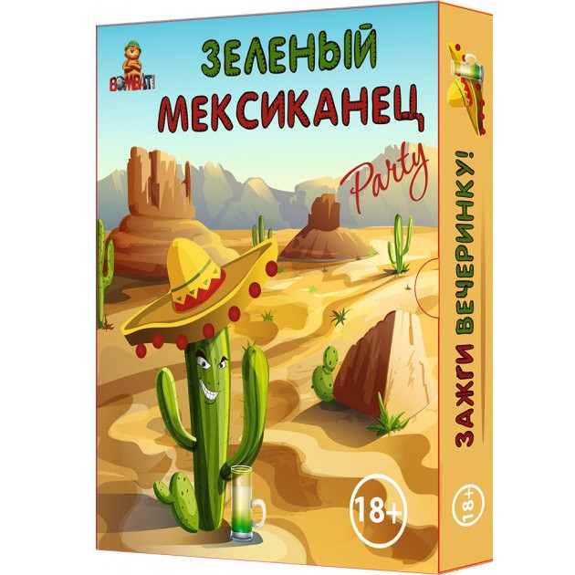

Настольная игра Bombat Game Зеленый мексиканец русская версия (in012)