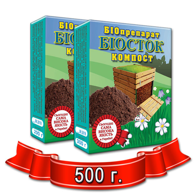 

Биопрепарат БИОСТОК + компост 500 г