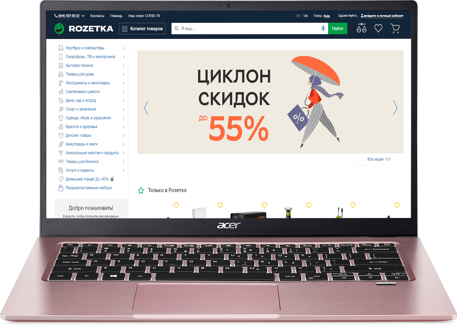 

Ноутбук Acer Swift 1 SF114-34 (NX.A9UEU.00J) Sakura Pink