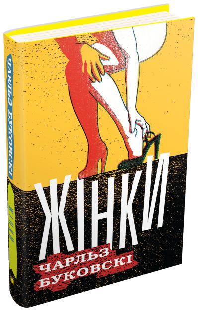 

Жінки