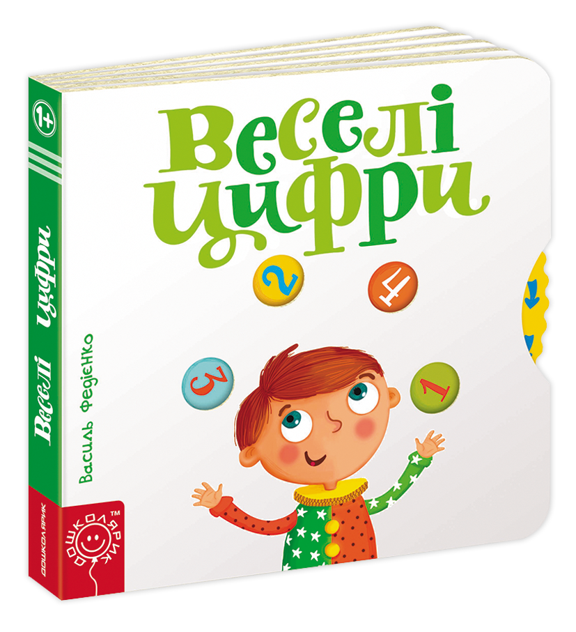 

Веселі цифри - Василь Федієнко (9789664293096)