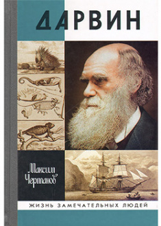 

Дарвин. 95787