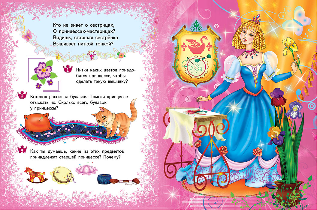 

Хороший день Шилдз Джиллиан Молодая мама 28 стр. (kni0001758)