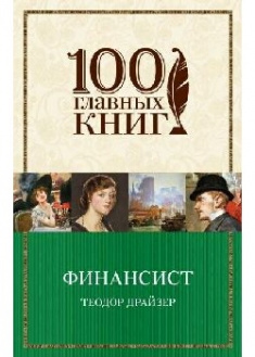 

Финансист. 91011