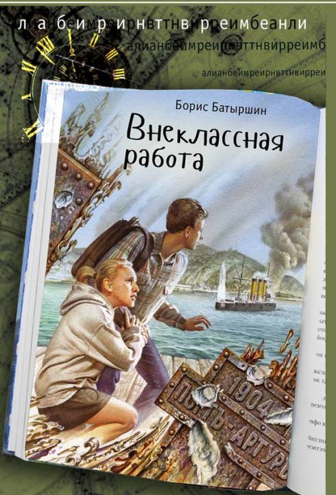 

Внеклассная работа Батыршин Б. Аквилегия-М 336 стр. (kni0001911)