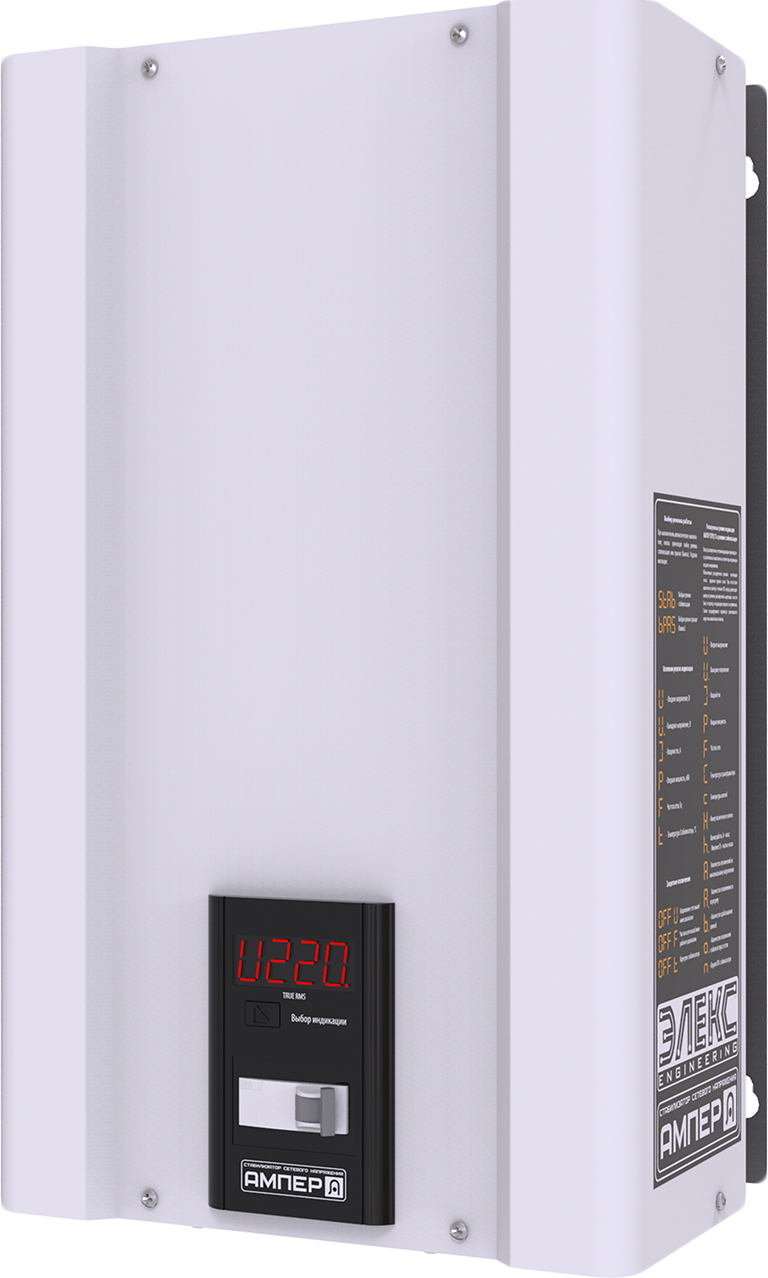 

Стабілізатор напруги Елекс Ампер У 12-1-25 v2.0