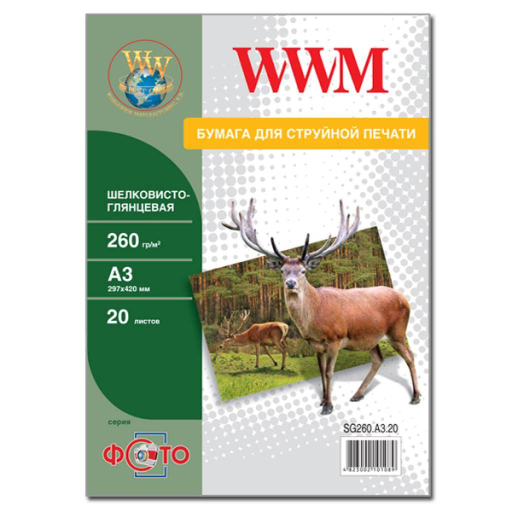 

Бумага WWM A3 (SG260.A3.20)