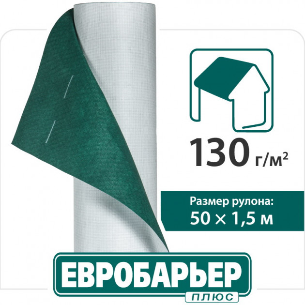 

Супердиффузионная мембрана Евробарьер Плюс 135 1.5 х 50 м (ПФ-17218)