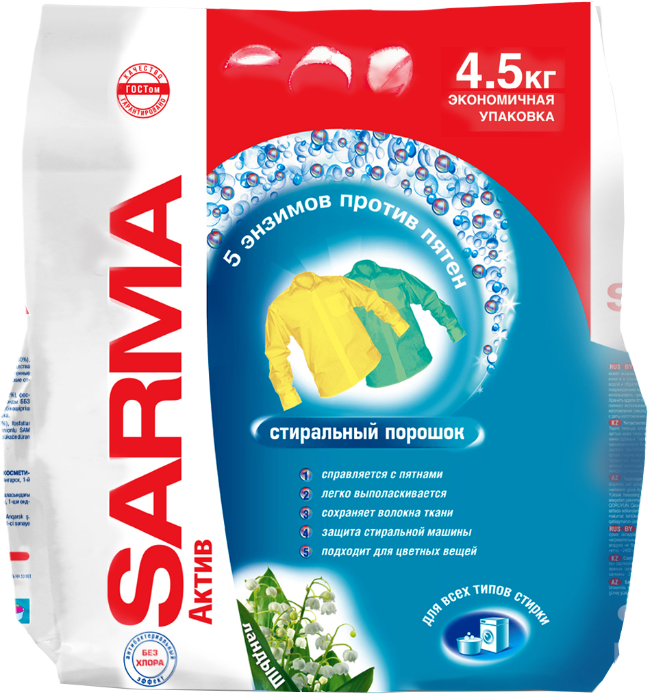 

Стиральный порошок Sarma Актив Ландыш 4.5 кг