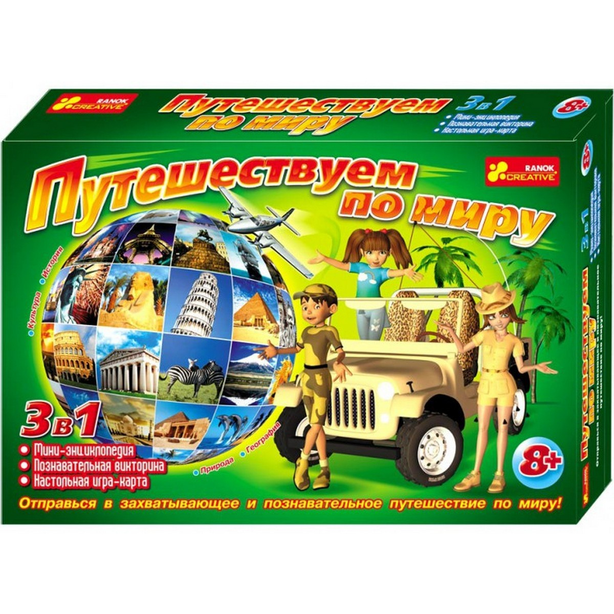 

Настольная игра «Путешествуем по миру 3в1» Ranok-Creative (5730)