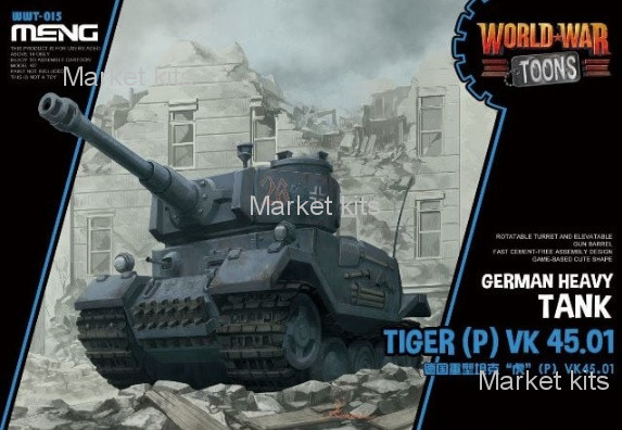 

Немецкий тяжелый танк Tiger (P) VK45.01 (World War Toons series) Meng (MENG-WWT015)