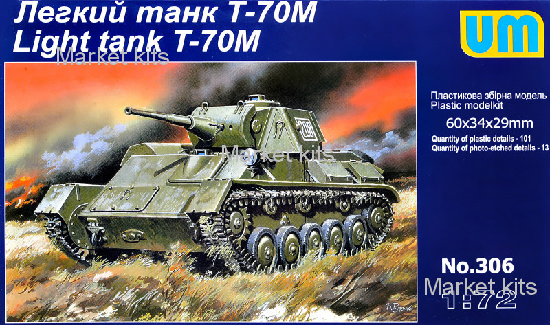 

Легкий танк T-70M 1:72 UNIMODELS (UM306)