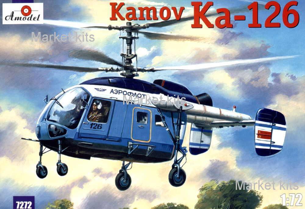 

Многоцелевой вертолет КА-126 1:72 AMODEL (AMO7272)