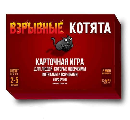 

Настольная игра Bombcat Взрывные котята (Exploding Kittens) (взрывная версия) (40284)