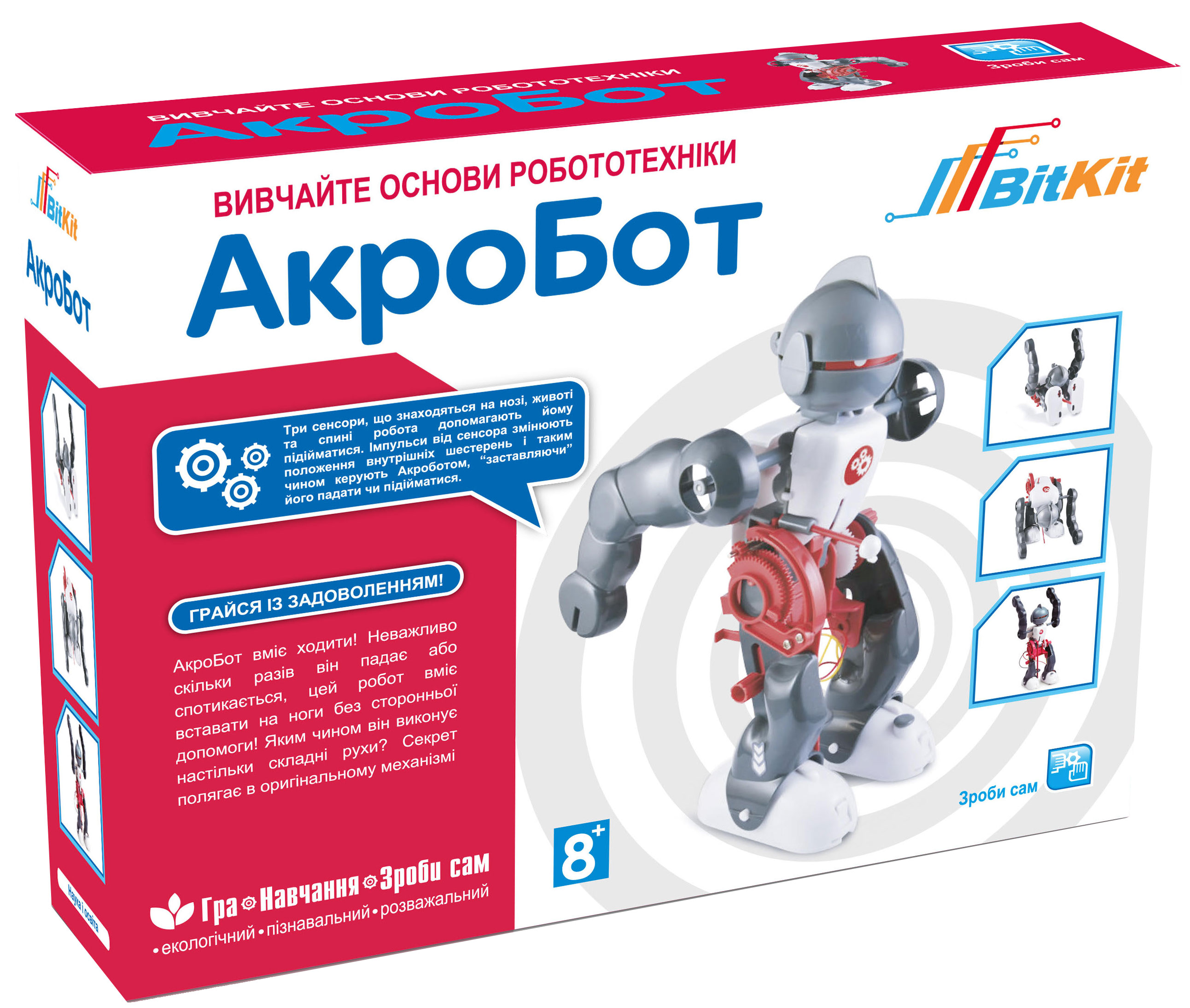 

Конструктор Bitkit АкроБот 13 деталей (2123) (4820207390119)