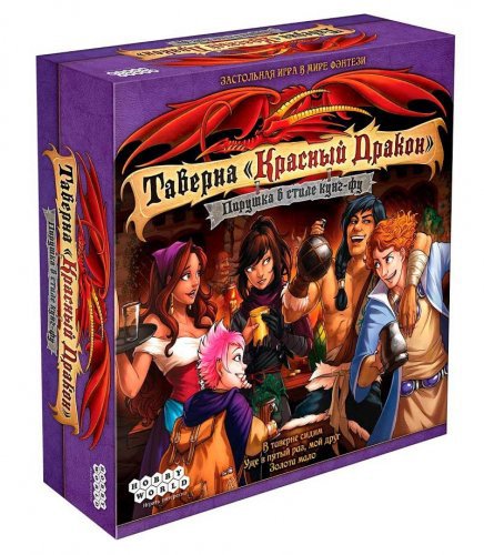 

Настольная игра Hobby World Таверна Красный Дракон 5: Пирушка в стиле кунг-фу (Red Dragon Inn 5)