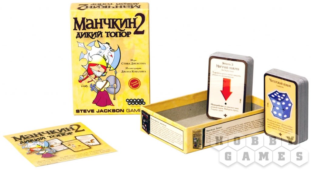 

Настольная игра Hobby World Манчкин 2. Дикий Топор (Munchkin 2. Unnatural axe)