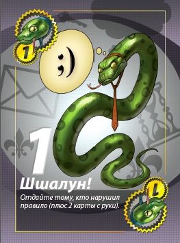 

Настольная игра Hobby World Свинтус 2.0 (Свинтус 2.0)
